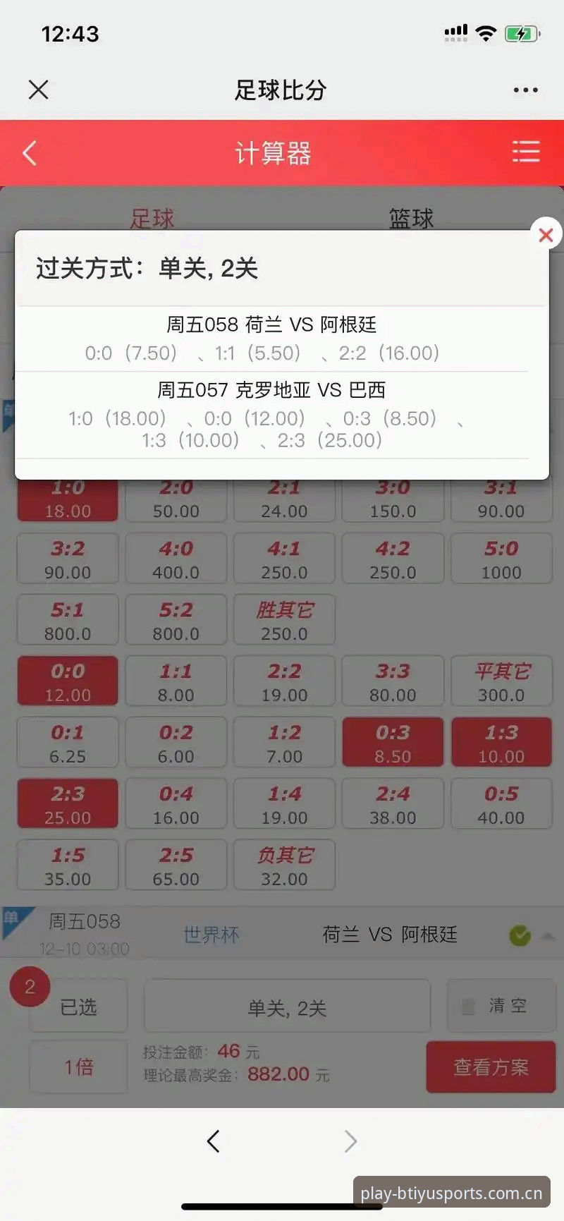 资深用户分享：最新B体育版本带来的体育竞猜体验升级实战经验