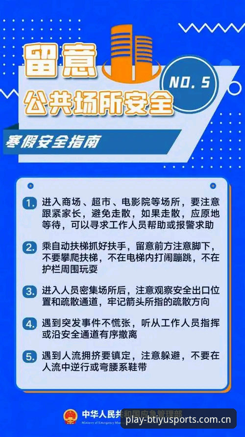 b体育是否安全 揭秘b体育官方版本的安全真相:新手必读的五大核心要点