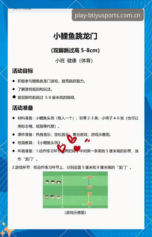 b体育官网入口攻略 揭秘b体育官方版本的隐藏玩法:新手快速上手的完整攻略