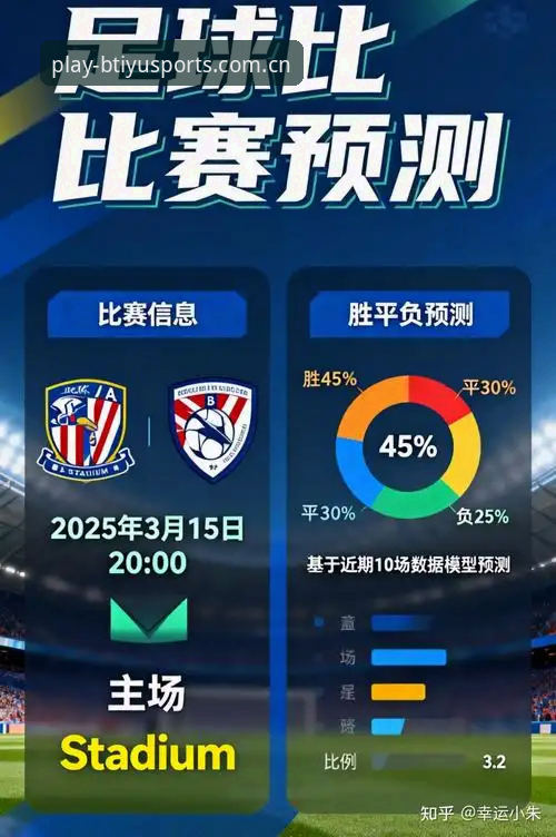 b体育官方 b体育官方版本v3.0.0升级全面解析:从数据看体育竞猜平台的核心竞争力